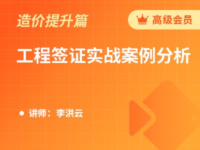 工程签证实战案例分析